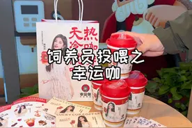 幸运咖的这波代言人到底请到了谁的心里？#立冬幸运 #幸运咖视频封面