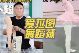 爱拉图舞蹈袜夏薄款吸湿排汗儿童女童连裤袜春秋百搭白色丝袜视频封面