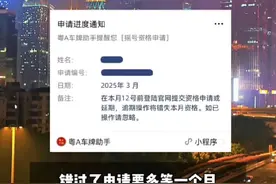 断崖式下跌！参加人数仅2565人？3月广州汽车摇号数量公布 #广州摇号 #广州摇号车牌 #广州车牌摇号 #粤a #广州指标视频封面