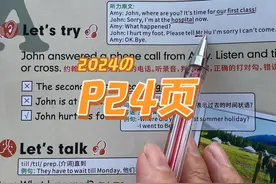 P24页 #六年级英语下册视频封面
