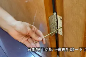 卧室门下沉打不开，蹭地板维修方法，经验技术分享#装修细节视频封面