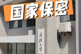 谁知道武大国家保密学院学些什么呢#武汉大学 #保密学院视频封面