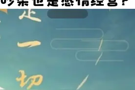 什么事情，都有利弊#心灵疗愈 #生活感悟