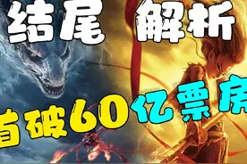 《哪吒之魔童闹海》结局解析，41个细节彩蛋#哪吒之魔童闹海视频封面