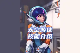 守望先锋新英雄朱诺技能介绍，首个指向性伤害技能诞生！#守望先锋 #steam游戏 #暴雪国服 #守望先锋新英雄视频封面
