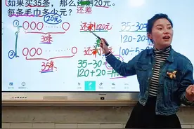 四上思维提升：盈亏问题。 其实早在三年级的时候已经给班上的学生讲过了，现在只是帮他们重温一下。#小学数学 #数学思维 #盈亏问题视频封面