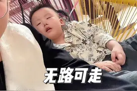 孩子这样不带去看，也不带去康复，就在家养着到底为什么？视频封面