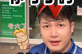 泰国汇率杀疯，你亏了吗？还是天塌了？泰国央行介入#泰国#汇率 #泰铢 #泰国旅游视频封面