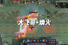 爆战兄弟-大飞哥焕火影心玩法视频封面