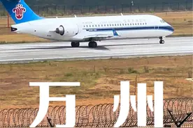 重庆万州机场一架南方航空飞机掉头转弯不停起飞全过程 #飞机起飞 #万州机场 #飞机 #重庆万州 #南方航空视频封面
