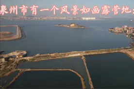 泉州市有一个风景如画露营地#热点话题 #旅行推荐官 #露营视频封面