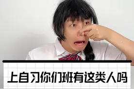 你们班上自习有些类人吗？#内容过于真实 #学生时代 #全国统一视频封面