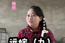 杨欣有自己的底线#乡村剧情演绎 #一人分饰多角 #远嫁视频封面