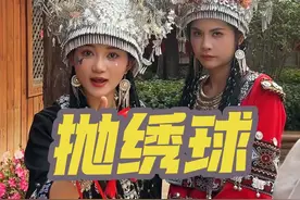 姐妹们，三月三我也要抛绣球招亲哈哈哈#广西三月三 #抛绣球视频封面