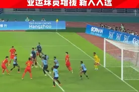 中国男足国家队公布了新一期集训名单，谭龙、戴伟浚等9名亚运队球员入选。10月10日和16日，中国男足将迎来两场热身赛，分别对阵越南和乌兹别克斯坦。 #中国足球视频封面