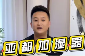 加湿器怎么选才不会踩坑！一条视频教会你！#亚都无雾加湿器#测评#加湿器@亚都官方旗舰店视频封面