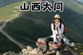 山东出发，避暑自驾攻略（八），山西大同自驾攻略 #济南 #泉城自驾 #大同视频封面