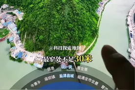 被称为最窄的县城，全城只有一条路，云南盐津县#卫星地图 #探秘 #云南 #盐津县 #科技探索视频封面