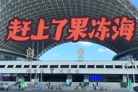 摇头晃脑来烟台了赶上养马岛果冻海#烟台 #养马岛 #想去的地方总有一天会抵达 #果冻海 #烟台旅游攻略视频封面