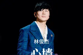你的心有一道墙#林俊杰 #心墙 #林俊杰演唱会视频封面