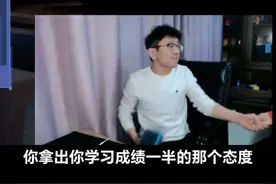 #逆战 #逆战烧饼哥 小烧饼不好好打游戏，烧饼哥教育小烧饼视频封面
