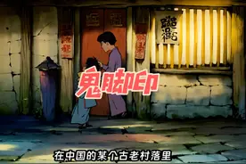 #灵异故事 #民间故事 #恐怖悬疑 古老村落的鬼脚印传说视频封面