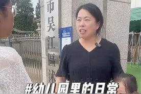 小女孩放学不肯回家，她说爸爸太可怕了，家庭对孩子影响太大了。 #幼儿园日常 #幼师日常 #幼儿教育 #正能量传递视频封面