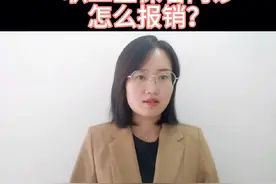 医保卡看门诊怎么报销？使用流程#医保 #保障 #统筹 #定点视频封面
