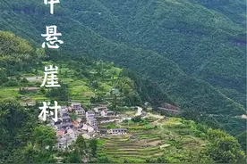 这应该算是浙江最难取媳妇的村子了 ，整个村子位于800米的悬崖之上，三面都是悬崖峭壁，只有一条蜿蜒曲折的挂壁山路通往村子，它就是浙中川藏线上的悬崖村#远离城市的喧嚣#悬崖村#最治愈的便是世间的山水#生命就该浪费在这种地方视频封面