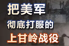 上甘岭战役，为什么这么出名？！ #近代史 #上甘岭战役 #抗美援朝 #抖音创作季 #人文星闪耀计划视频封面