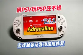 这下终于不用C手玩怪猎了～ #游戏机 #掌机 #psp #psv #整活视频封面