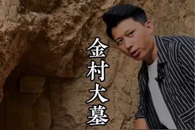 所以洛阳的遗憾到底是什么呢？考古界永远的痛。#洛阳 #古墓 #河南 #历史 #考古视频封面