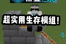 太方便辣！加载这个模组，省时又省力！#我的世界 #预制建筑