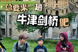 来英国，怎么能不来牛津剑桥呢#英国 #剑桥大学 #牛津大学 #亲子互动 #带娃