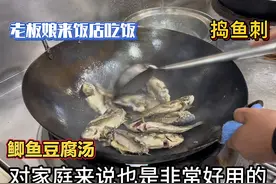 老板娘来饭店吃饭，点明要喝鲫鱼豆腐汤，没想到厨师的做法很特别视频封面