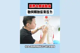 肩胛内侧缘有酸痛，应该怎么办好？ 肩胛内侧缘酸痛，找准这个方法，坚持一下特别适用#肩胛骨缝痛 #后背 #健行者运动康复视频封面