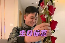 结婚十五年头一回收到大朗的鲜花，这个生日也算是没白过#过生日要有仪式感 #记录真实生活 #夫妻日常 #平平淡淡小日子 #生日视频封面
