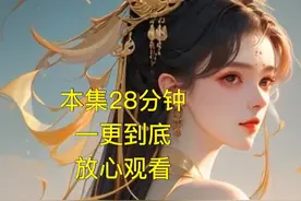 母亲在寿辰灌我毒酒，帮姐夺夫！我受尽痛苦，她却受尽宠溺视频封面