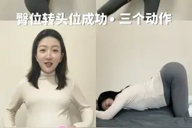 孕晚期 臀位成功转头位 动作分享 #孕晚期 #臀位转头位 #待产孕妈日常 #卸货倒计时 #臀位转头位了