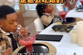 #美国生活 #美国黑人富人家庭的孩子是怎么吃饭的#美国 #海外视频封面