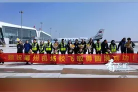 刚刚，首架飞机平稳降落亳州机场。机场举行“水门”仪式迎接，校飞取得圆满成功。#亳州机场 #校飞 #水门仪式 #涡阳 #飞机降落视频封面
