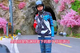 原来小学课本里的桃花源记  是真实存在的 而且离我们汝州只有90多公里 #旅行推荐官 #周边游 #景点打卡 #户外 #亲子游玩好去处视频封面