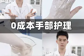 男明星的手怎么拥有，2招逆袭漫画手#如何养成漫画手 #漫画手保养攻略 #手部护理视频封面