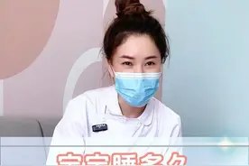 宝宝睡多久需要叫醒喂奶？不同月龄的宝宝睡多久算正常。 #宝宝 #育儿 #宝妈 #育儿经验分享 #平顶山月子中心视频封面