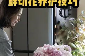 这40个鲜切花养护实用技巧，爱花人可以收藏起来#花卉绿植 #花与生活 #爱生活爱鲜花 #一起养花 #我要上推荐 @抖音短视频