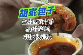 这口辣椒蘸包子，您受得了吗#包子 #兰州美食 #巷子里的美食