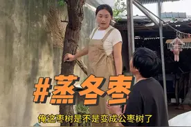 你们吃过蒸冬枣嘛，最近晚上刷到人家蒸冬枣，馋的不行，今天尝试一下#日常vlog #蒸冬枣 #娘家的故事
