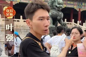 中国过去没有狮子 那为啥还要用狮子做镇物呢#跟着抖音去旅行 #全能导游 #导游来了 #故宫 #狮子 @抖音短视频视频封面