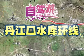 南阳周边自驾游系列｜丹江口水库环线。