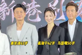 黄宗泽高海宁马国明同框 #黄宗泽 #高海宁 #马国明 同框 男帅女美好养眼🥰视频封面